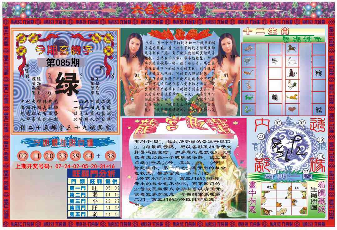 085期大本营[图]