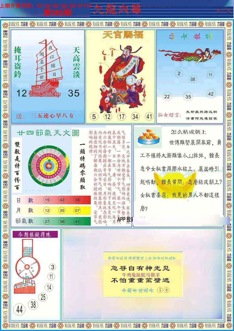 085期(新版)九龙内幕B[图]